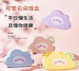 Sweetheart Series-Lovely Cloud Lunch Box (1500Ml)